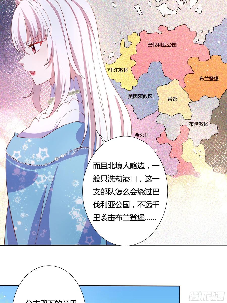 57话 北境王子？-第59话