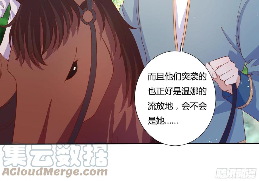 57话 北境王子？-第59话