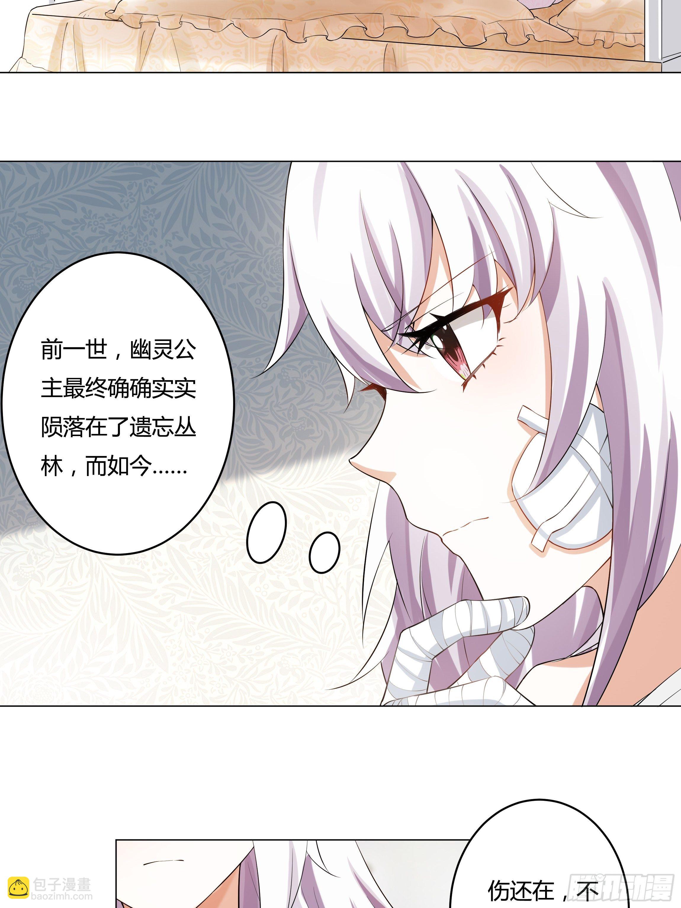 05话 湛蓝亲王世子？(1/2)-第7话