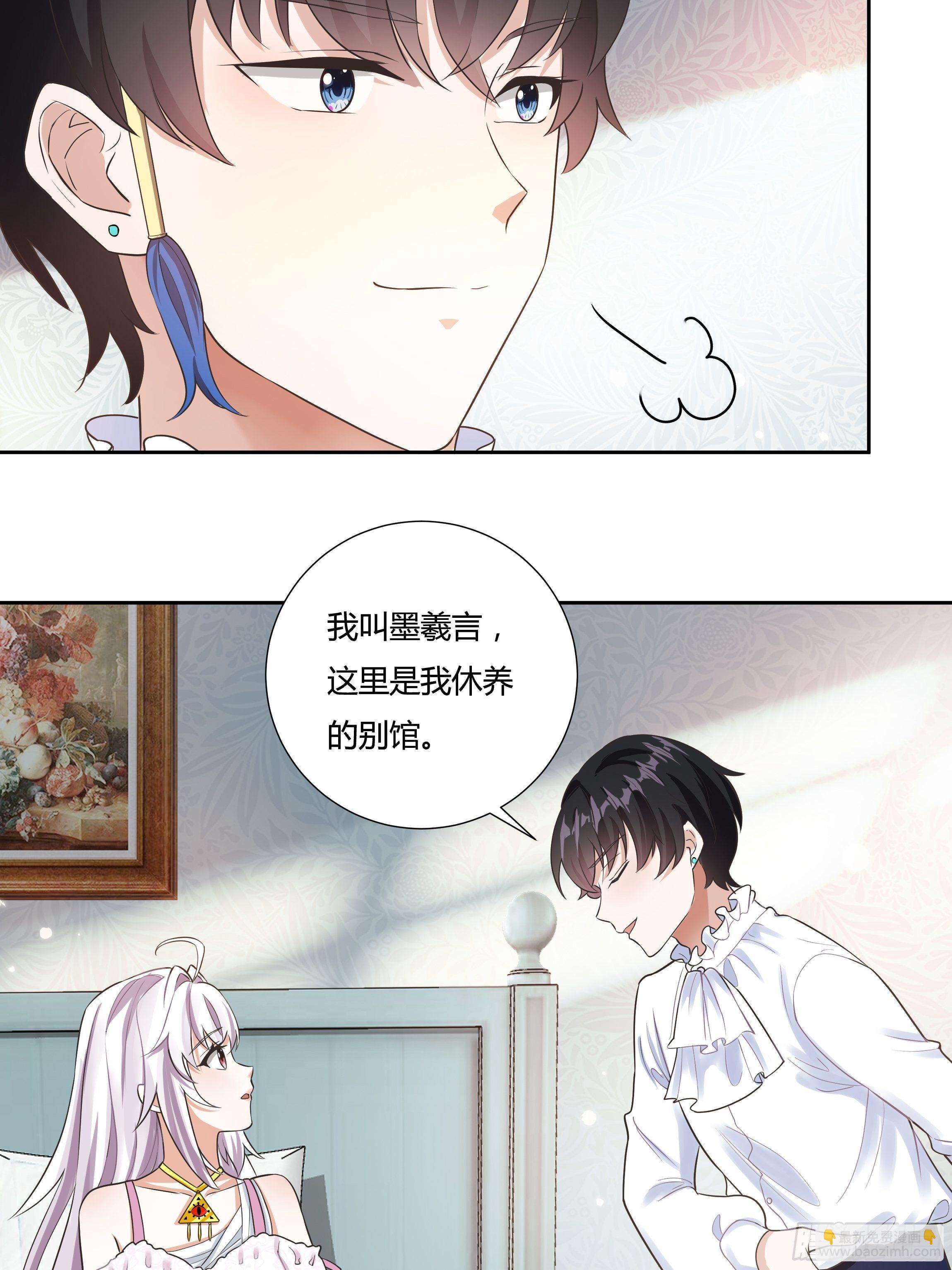 05话 湛蓝亲王世子？(1/2)-第7话