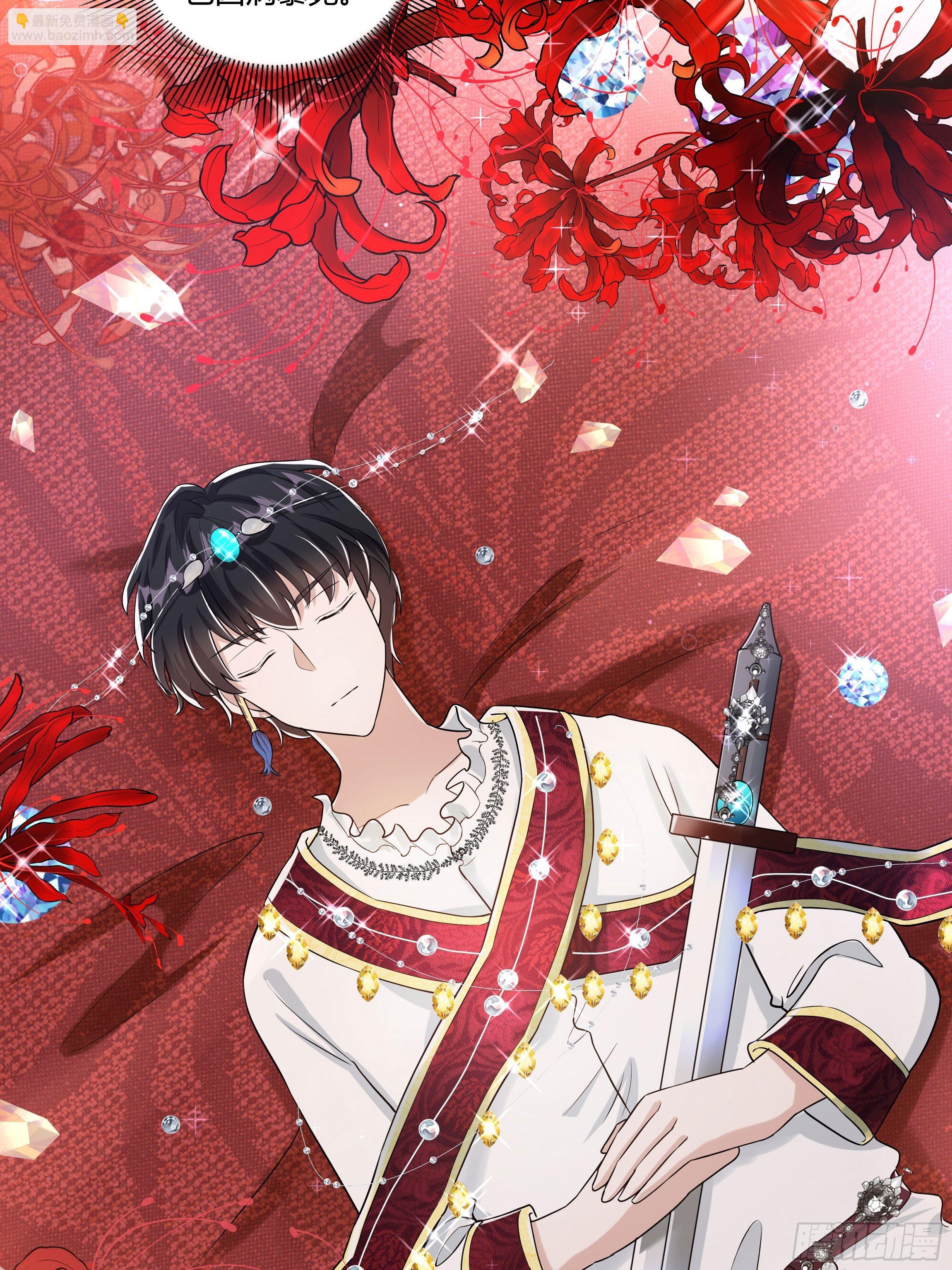 05话 湛蓝亲王世子？(1/2)-第7话