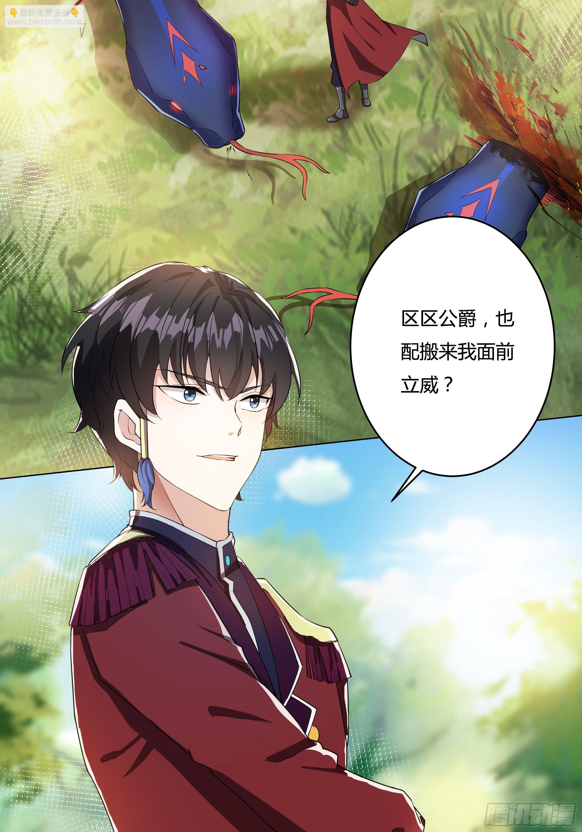 05话 湛蓝亲王世子？(1/2)-第7话