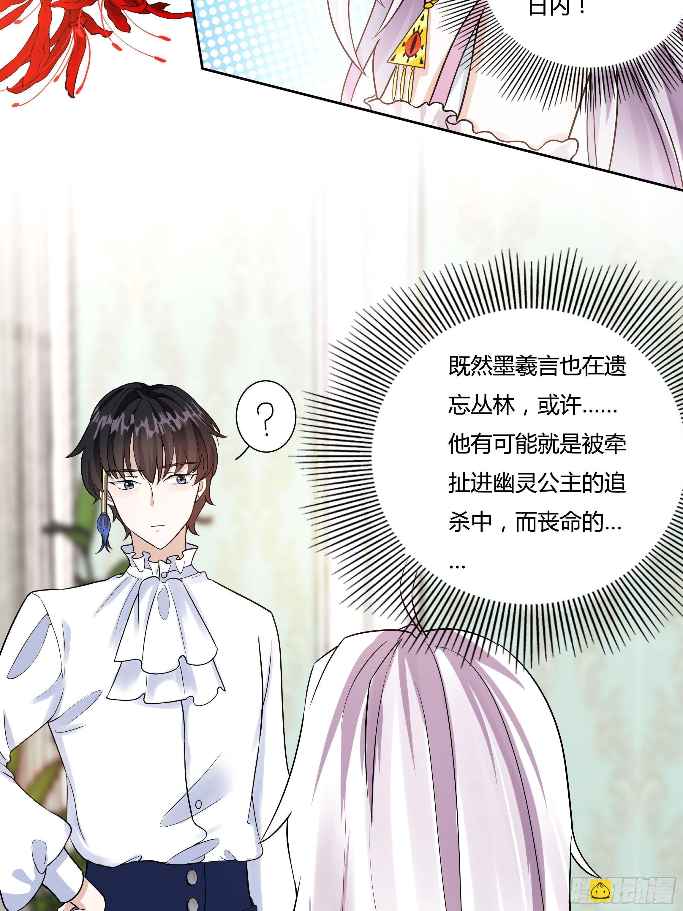 05话 湛蓝亲王世子？(1/2)-第7话