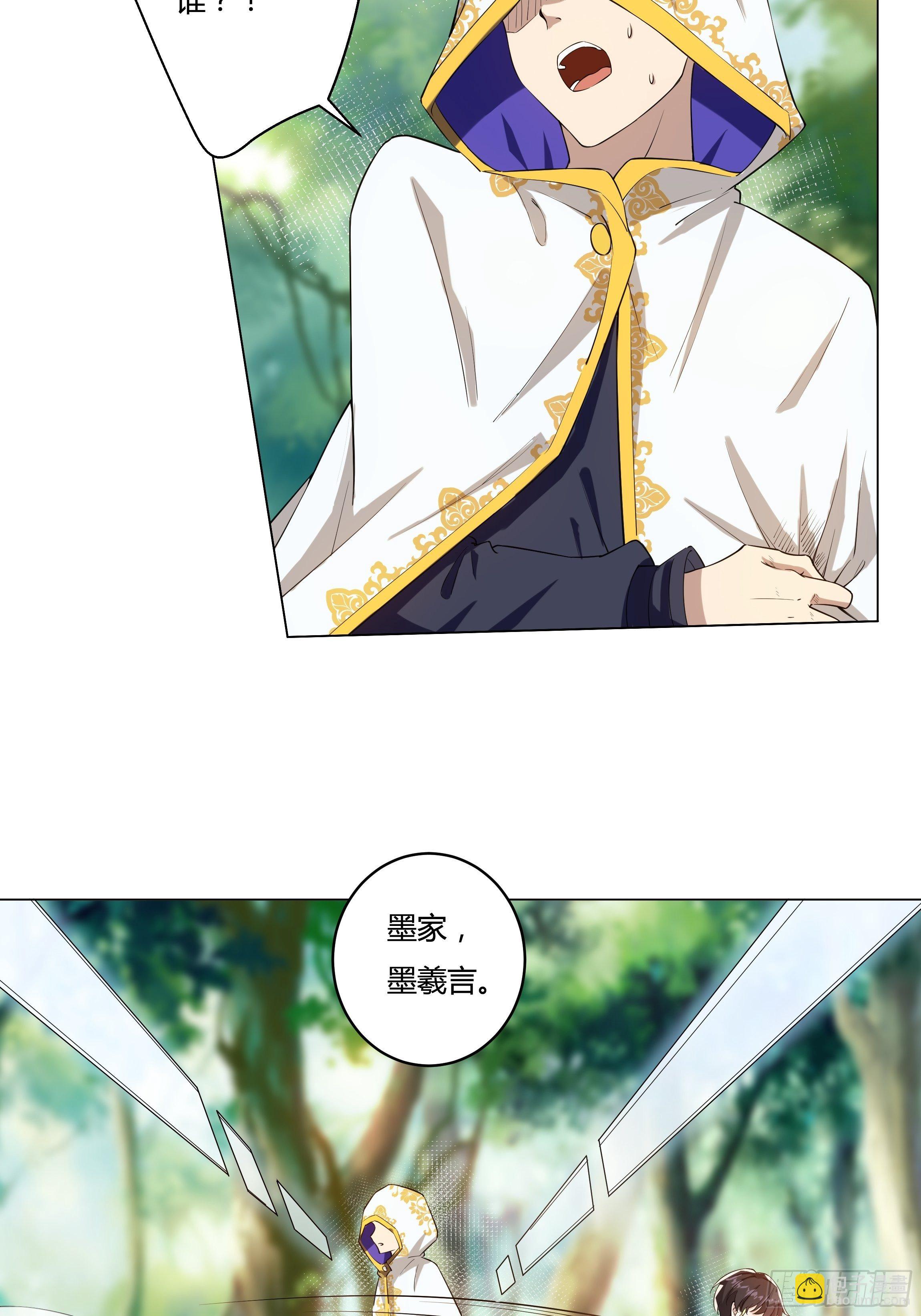 05话 湛蓝亲王世子？(1/2)-第7话
