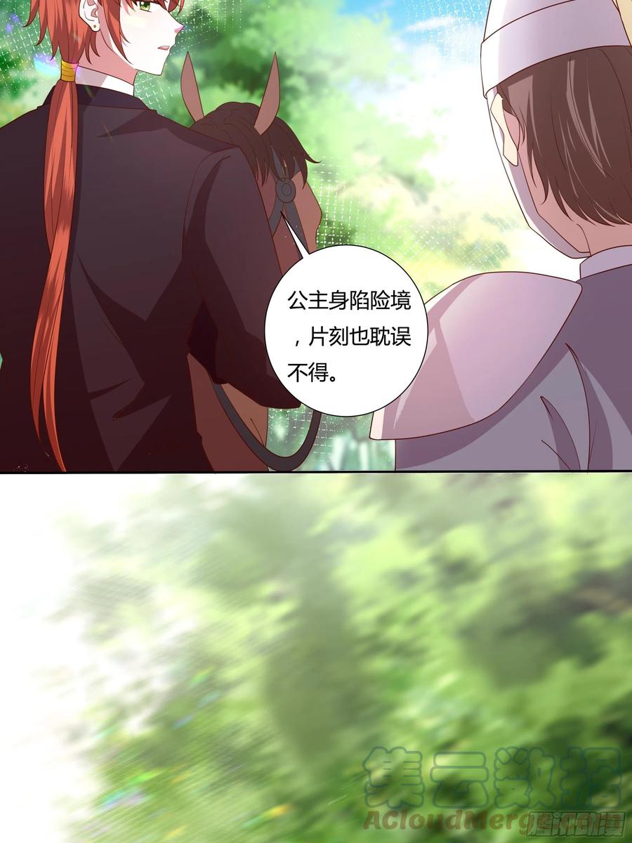 59话 休想离开我身边！-第61话