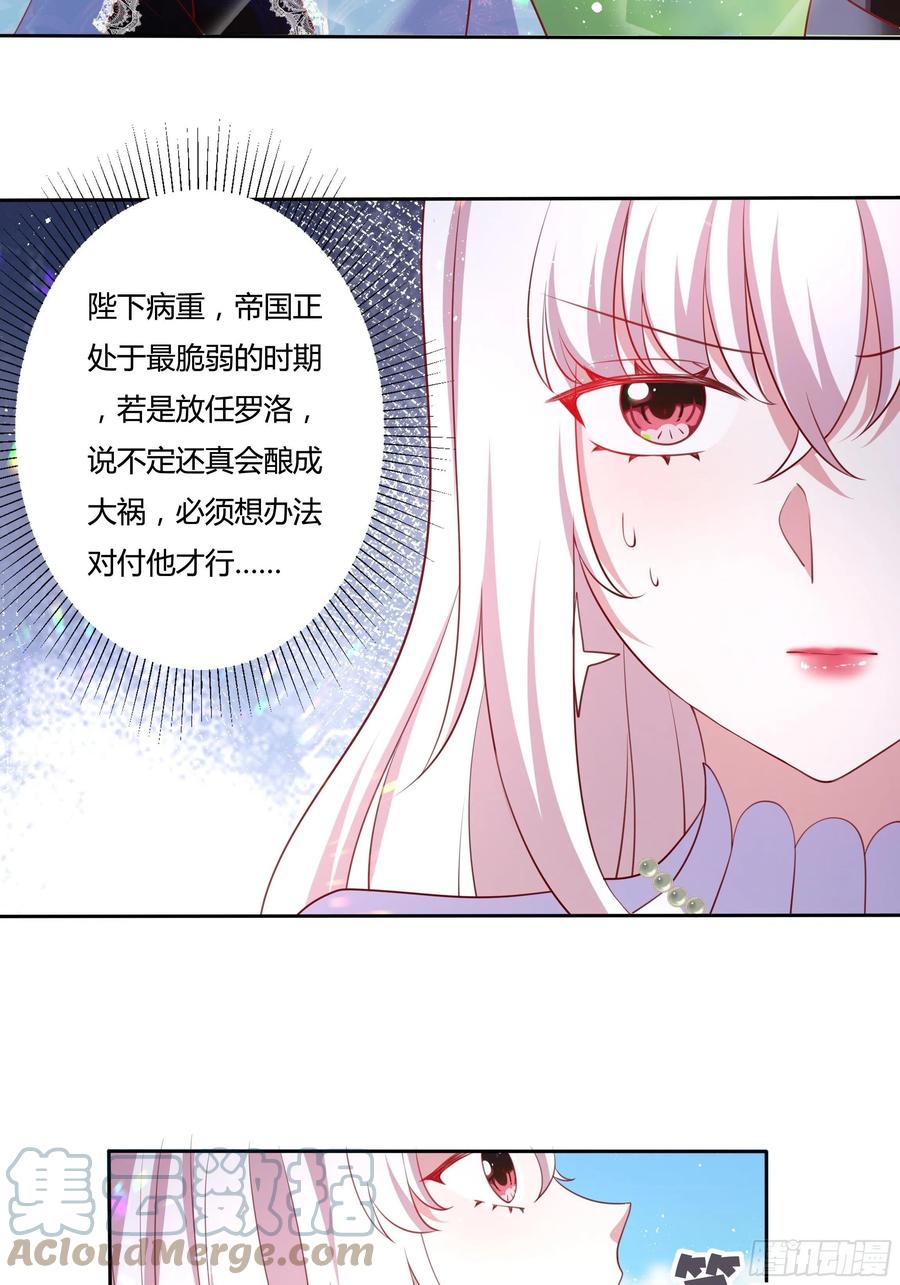 61话 为你取天下！-第63话