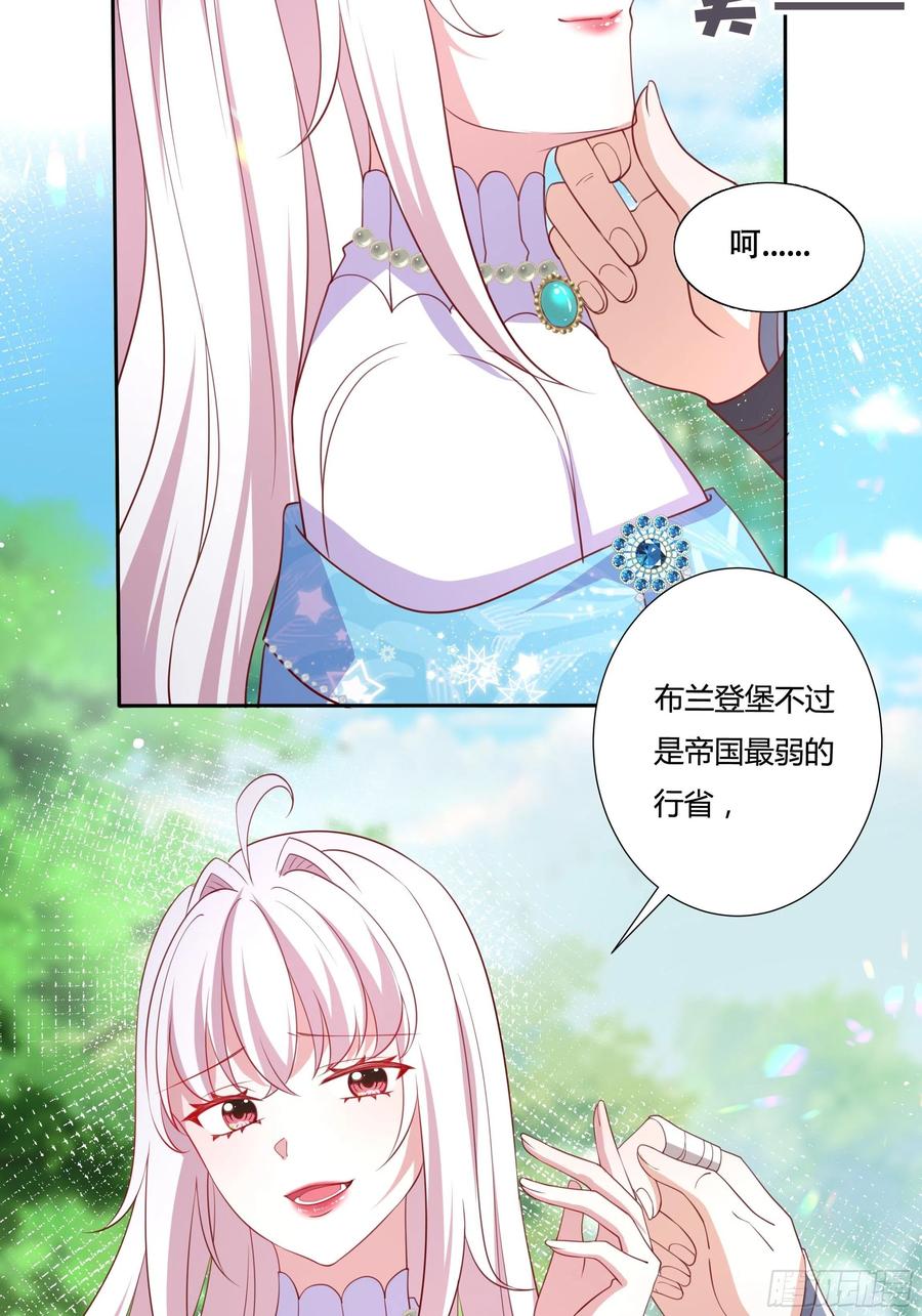 61话 为你取天下！-第63话
