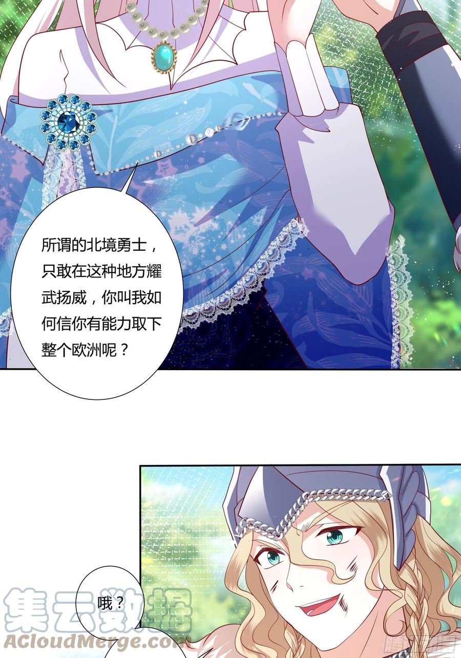 61话 为你取天下！-第63话