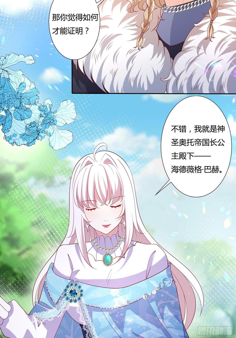 61话 为你取天下！-第63话