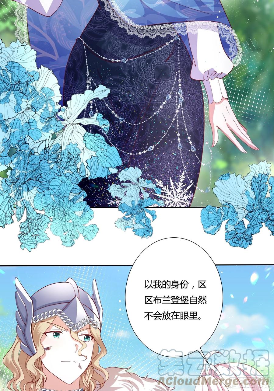 61话 为你取天下！-第63话