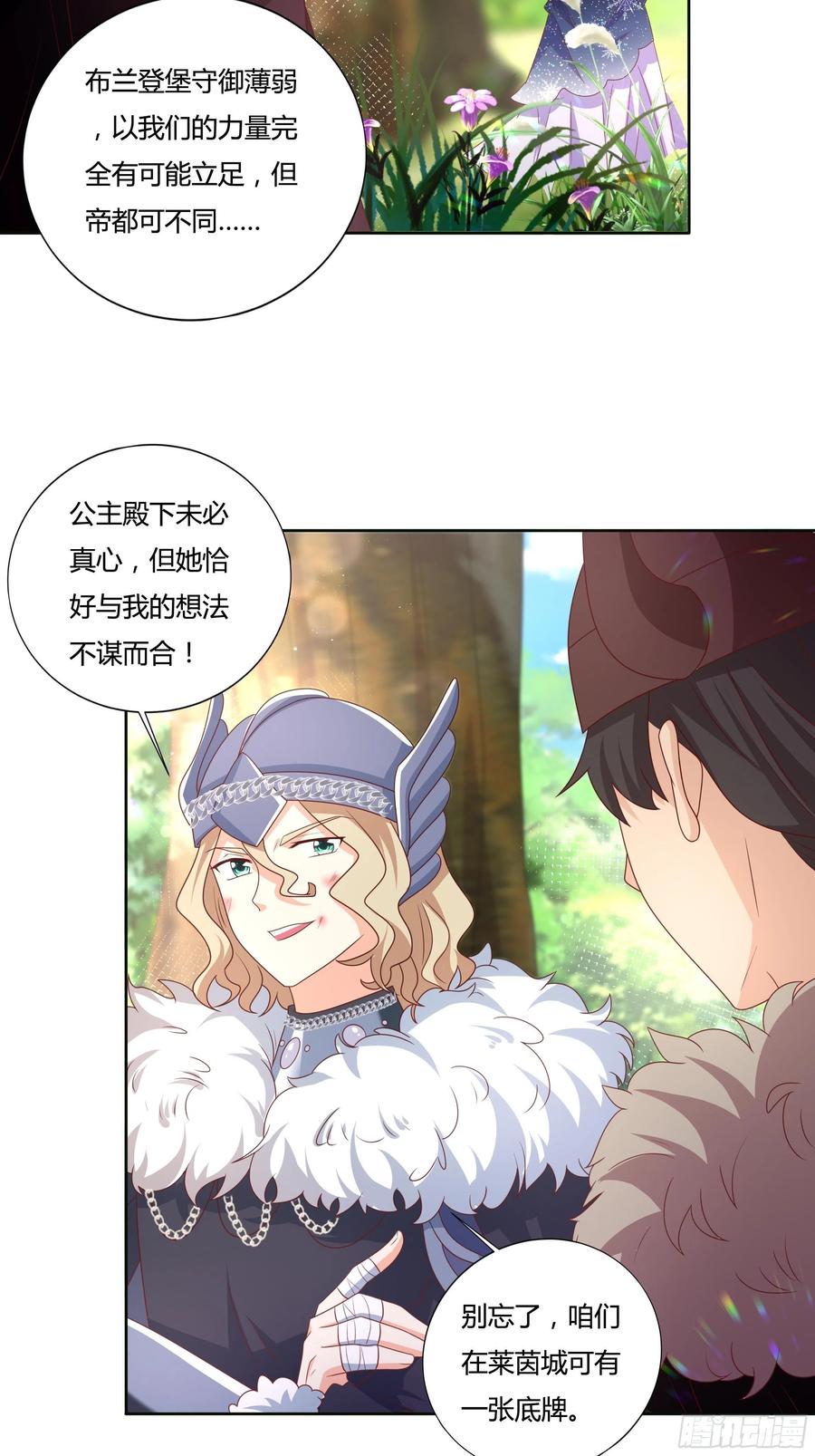 61话 为你取天下！-第63话