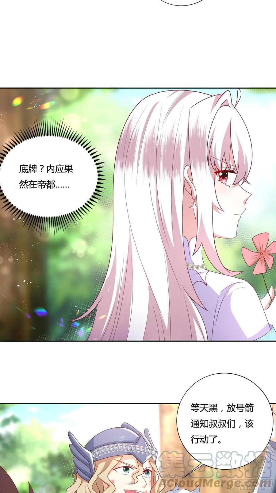 61话 为你取天下！-第63话