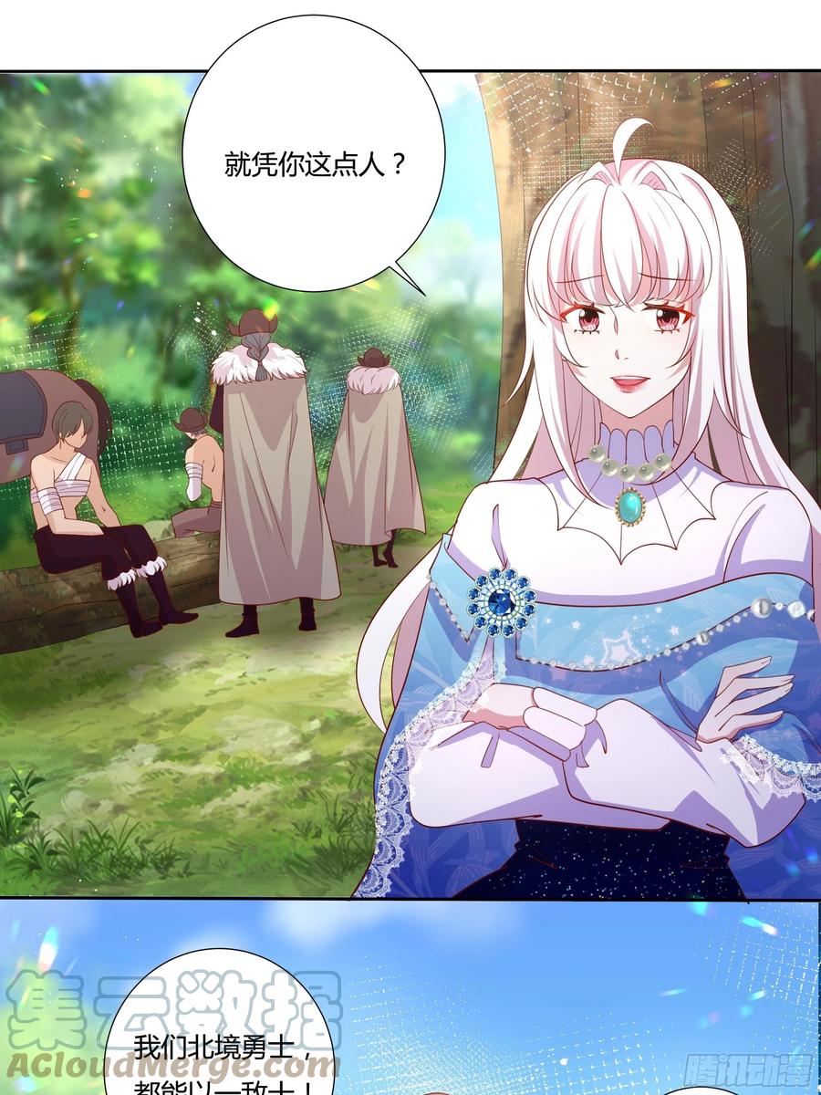 61话 为你取天下！-第63话
