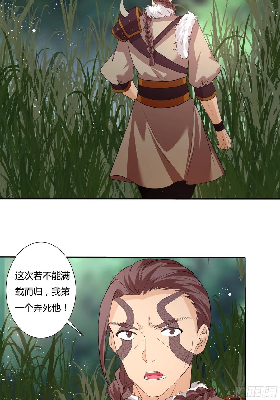 61话 为你取天下！-第63话