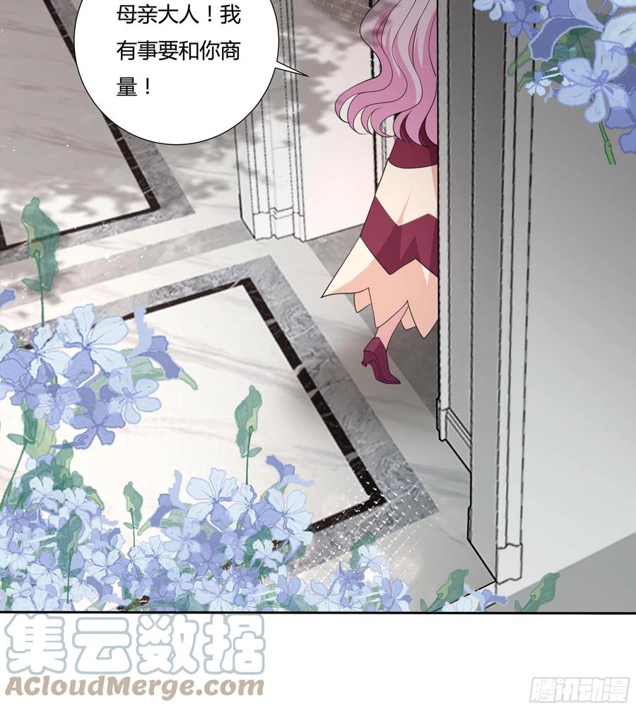 61话 为你取天下！-第63话