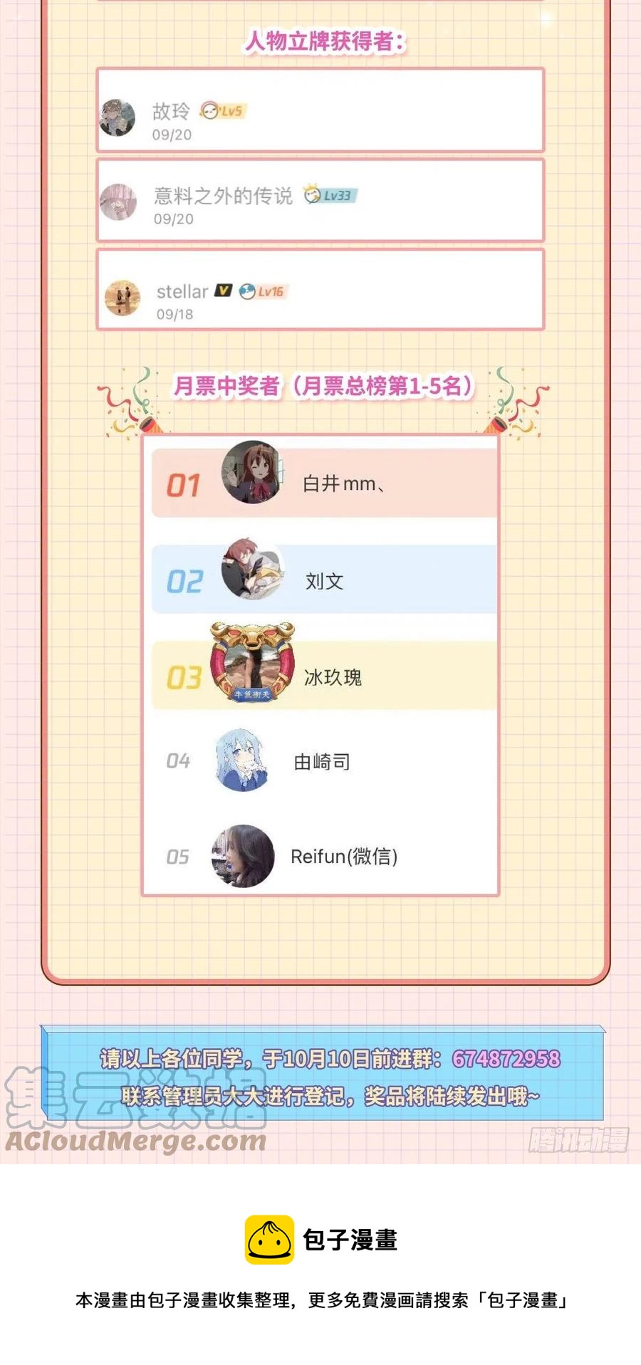 61话 为你取天下！-第63话