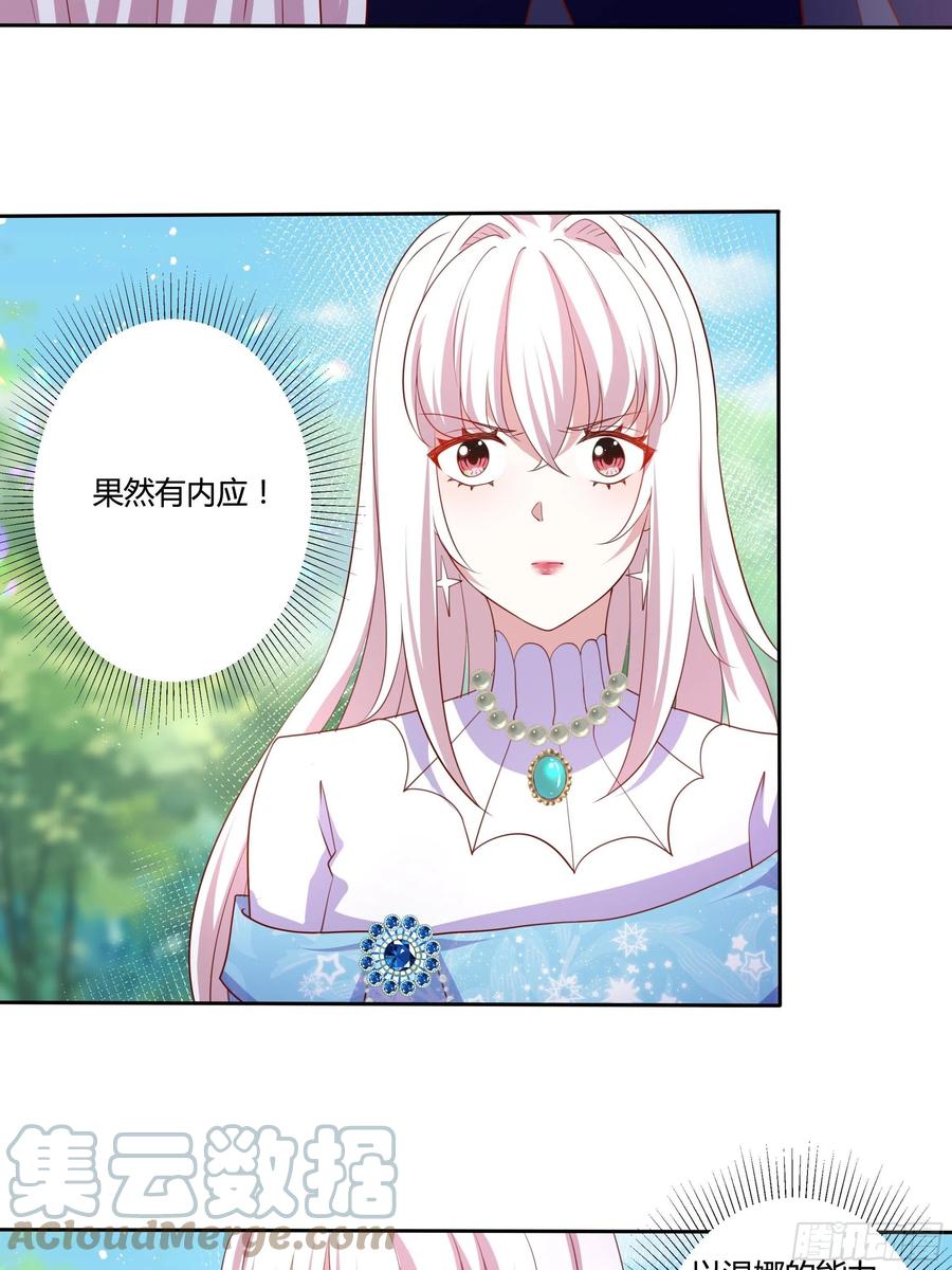 61话 为你取天下！-第63话
