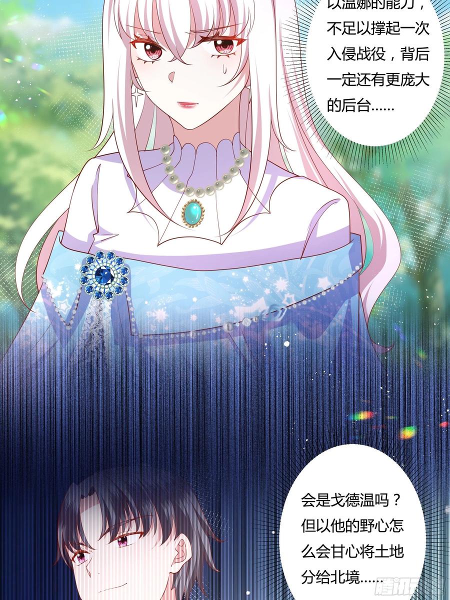61话 为你取天下！-第63话