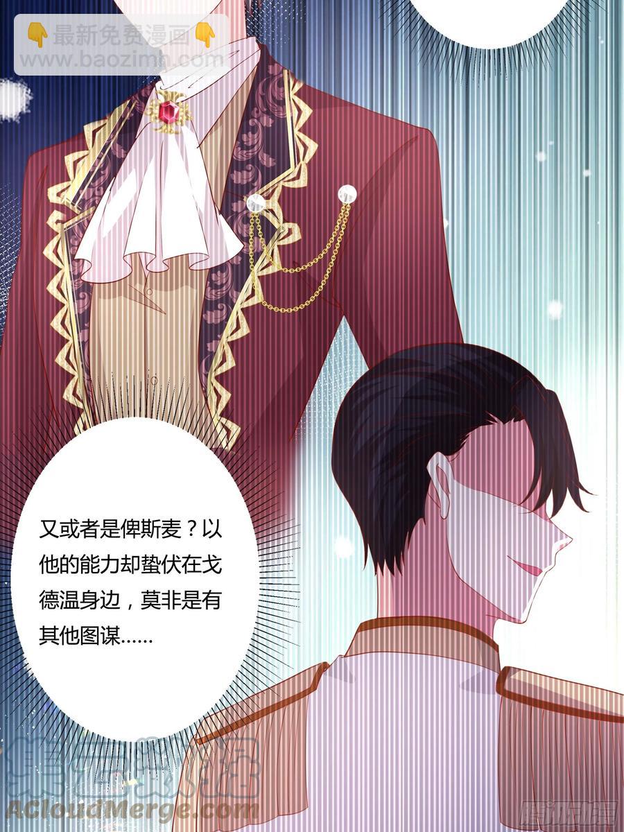 61话 为你取天下！-第63话