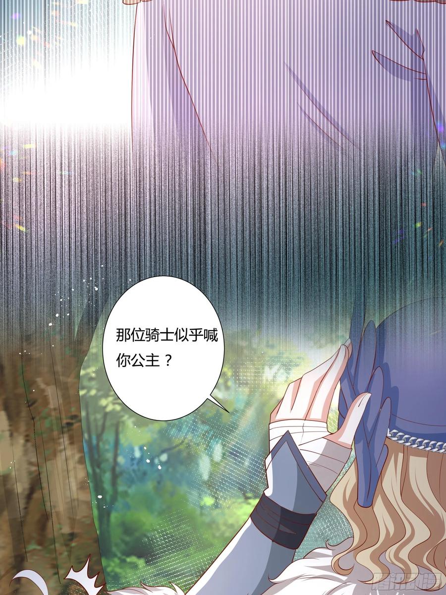 61话 为你取天下！-第63话