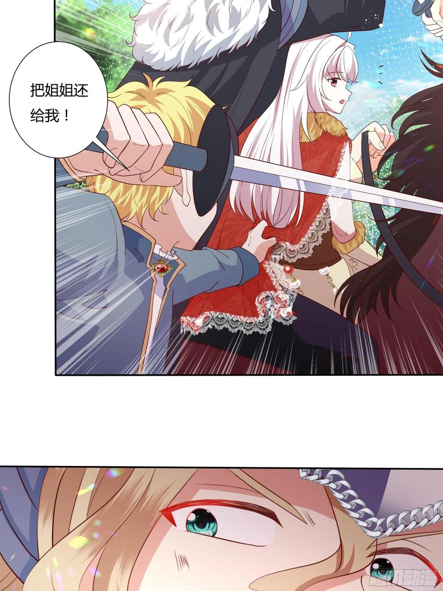 63话 天王山之战-第65话