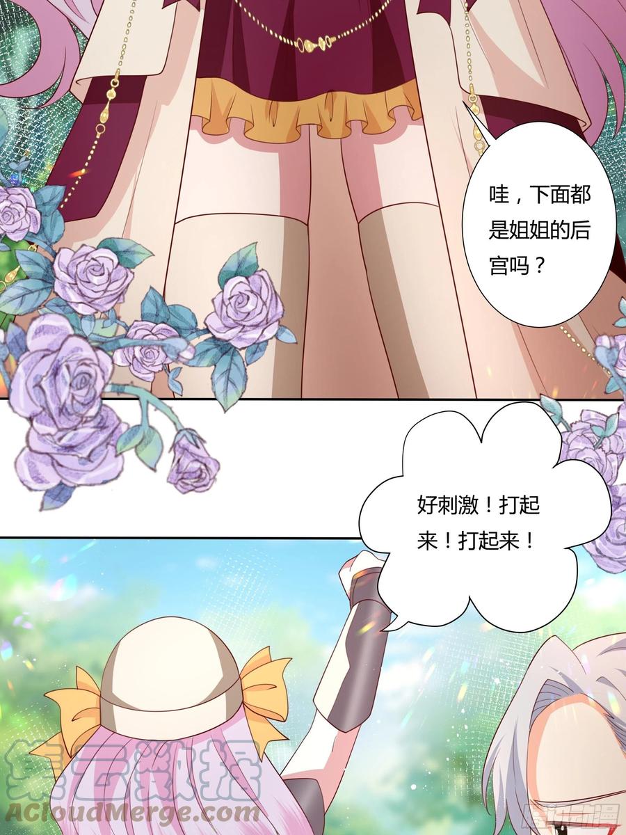 63话 天王山之战-第65话