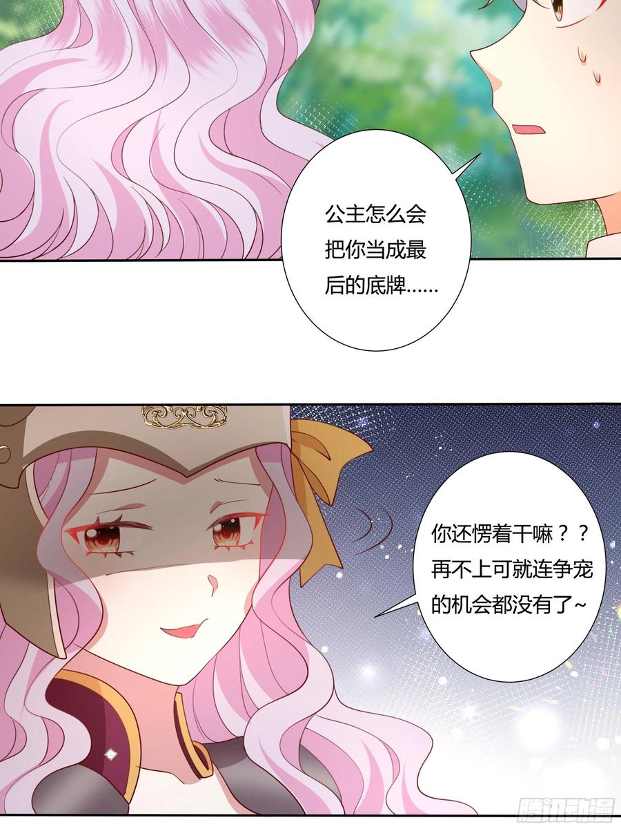 63话 天王山之战-第65话