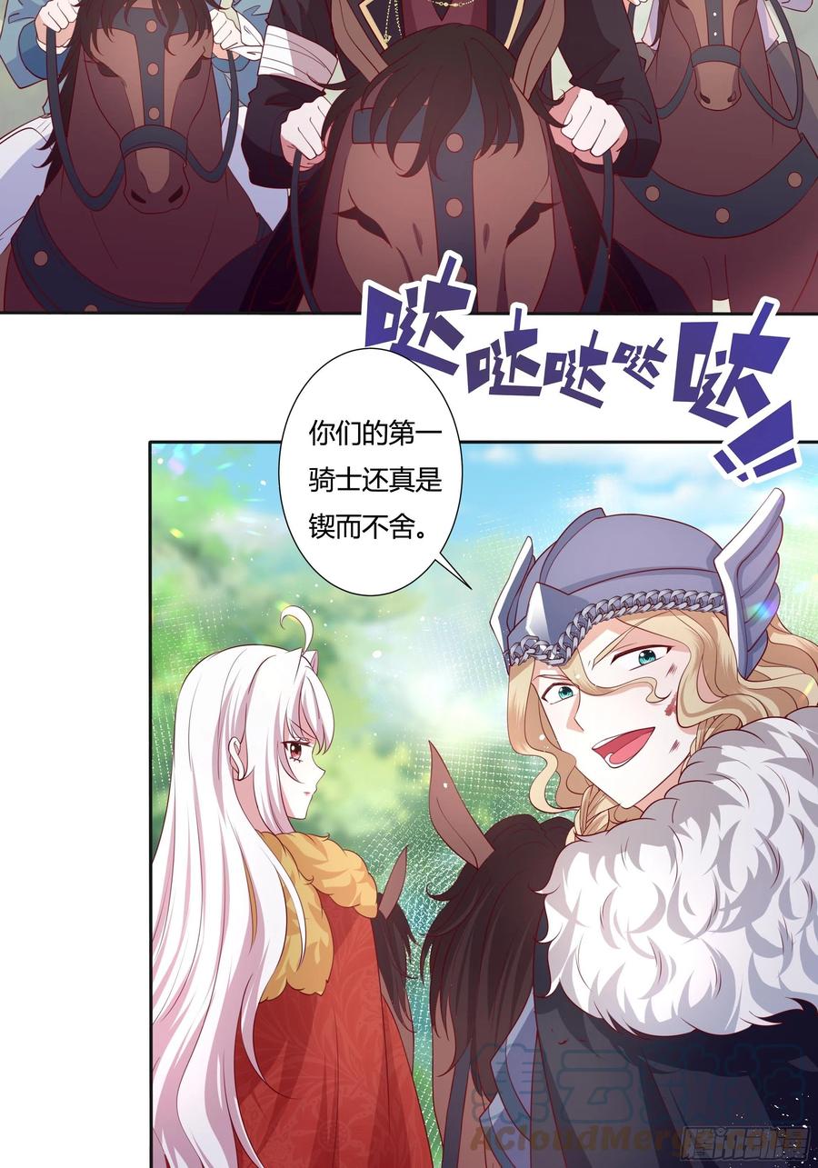 63话 天王山之战-第65话