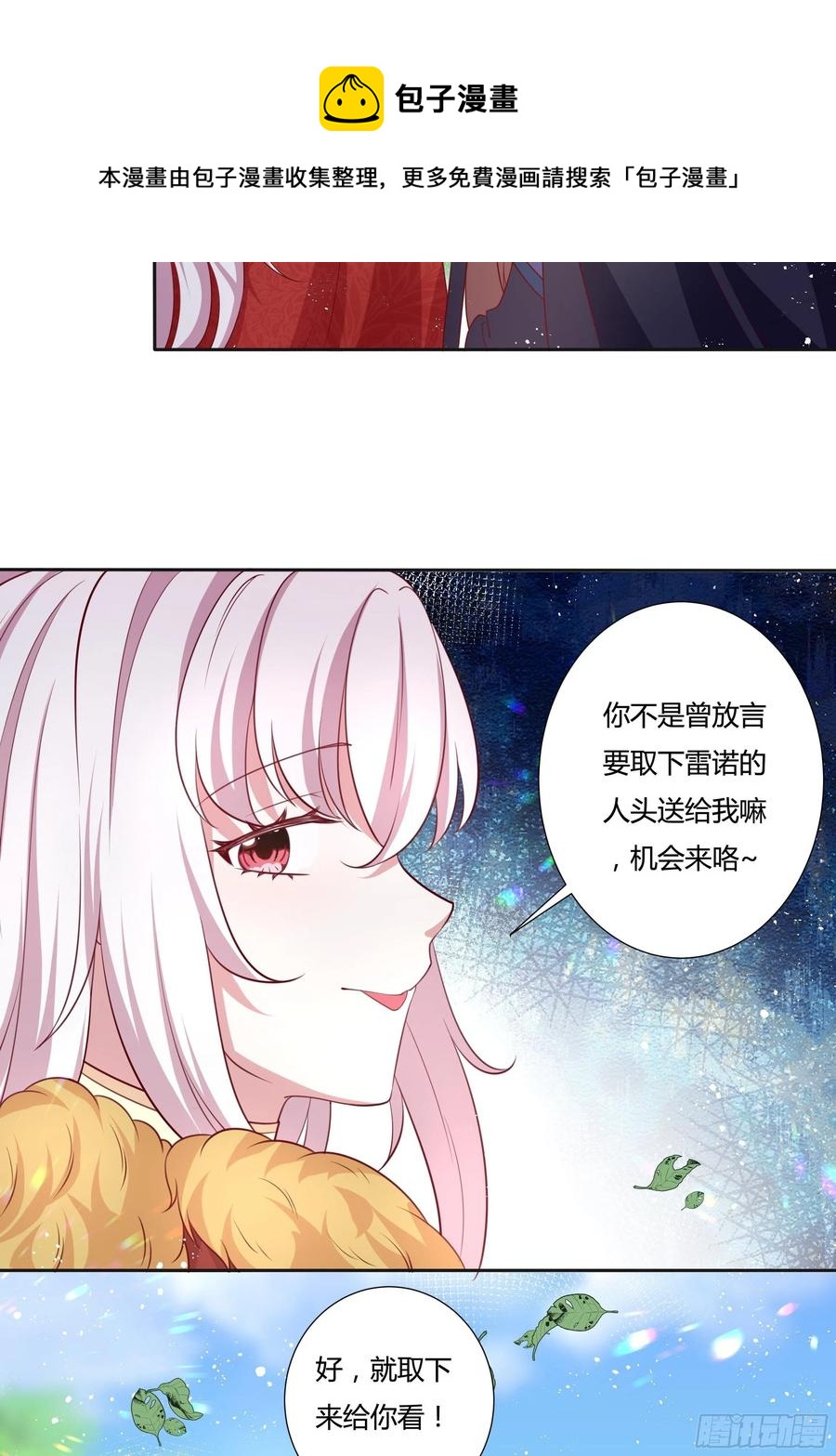 63话 天王山之战-第65话