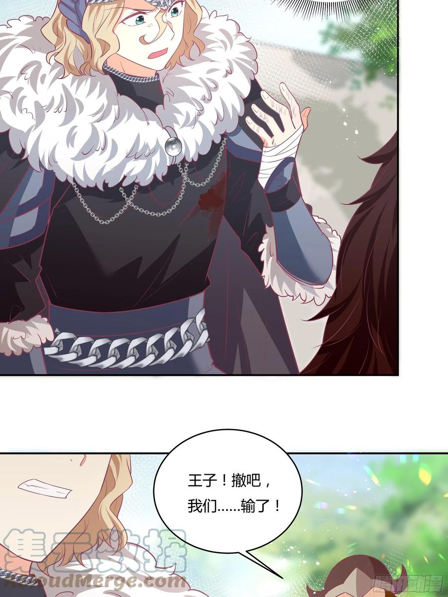 65话 又勾搭了一个狐狸精？-第67话