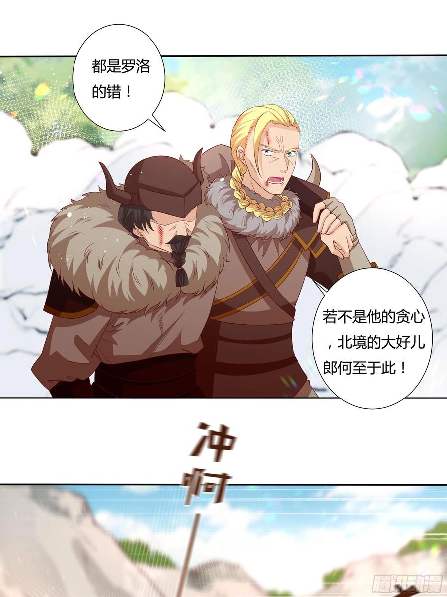 65话 又勾搭了一个狐狸精？-第67话