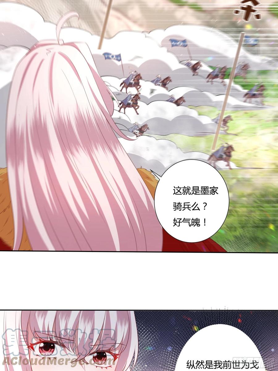 65话 又勾搭了一个狐狸精？-第67话