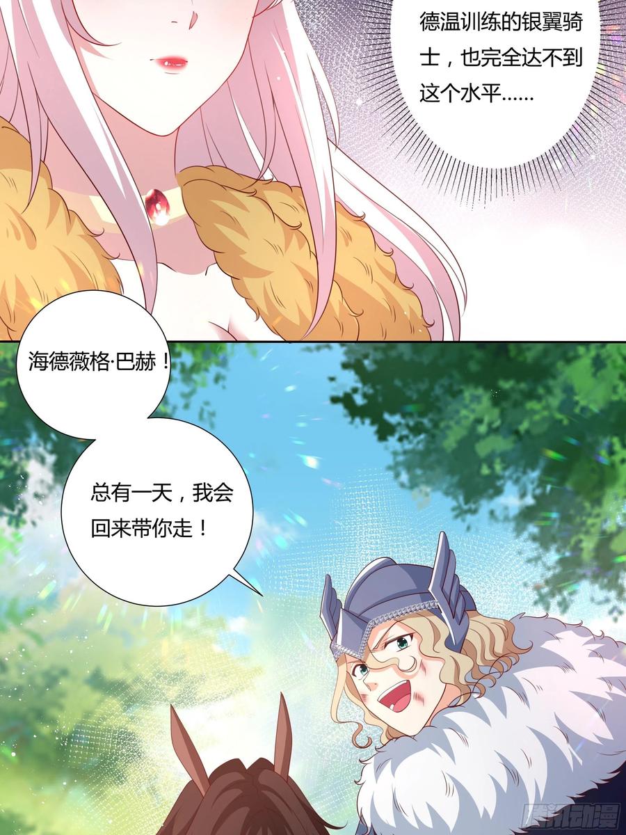 65话 又勾搭了一个狐狸精？-第67话