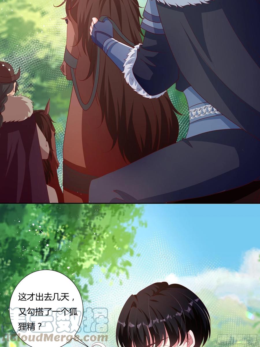 65话 又勾搭了一个狐狸精？-第67话