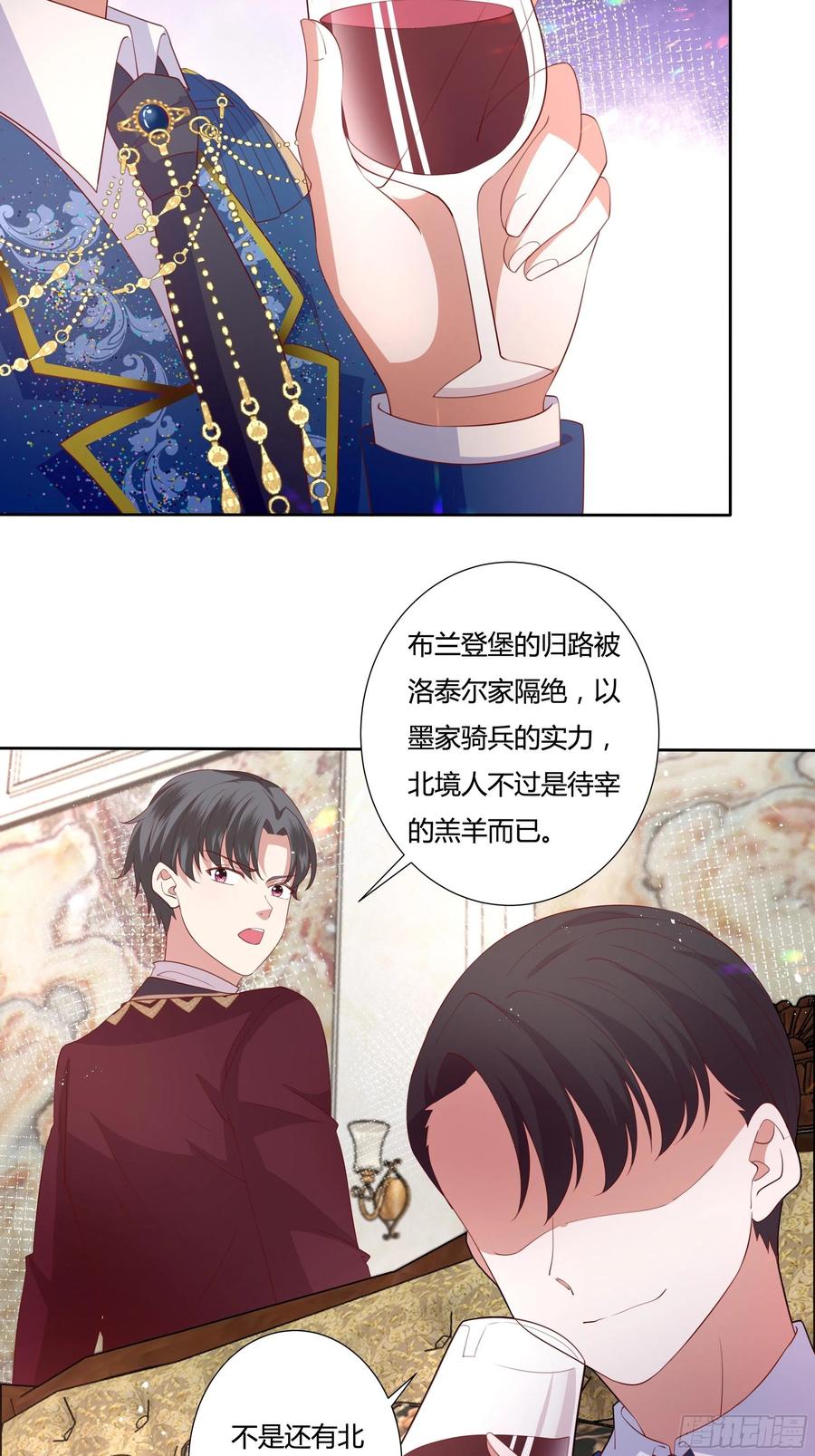 65话 又勾搭了一个狐狸精？-第67话