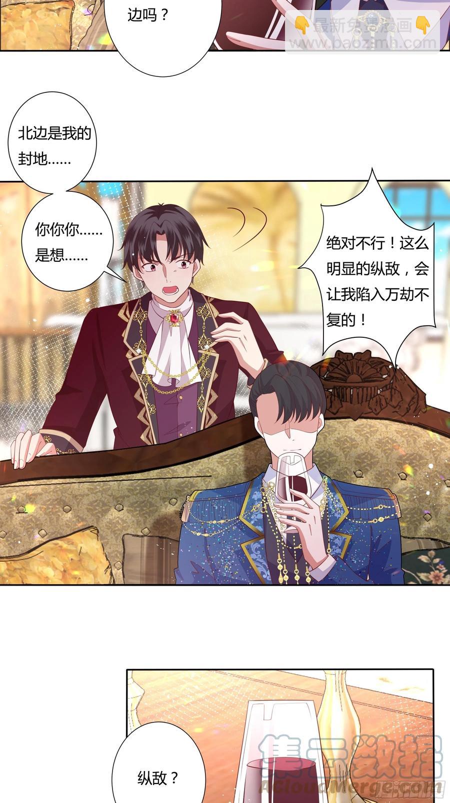 65话 又勾搭了一个狐狸精？-第67话