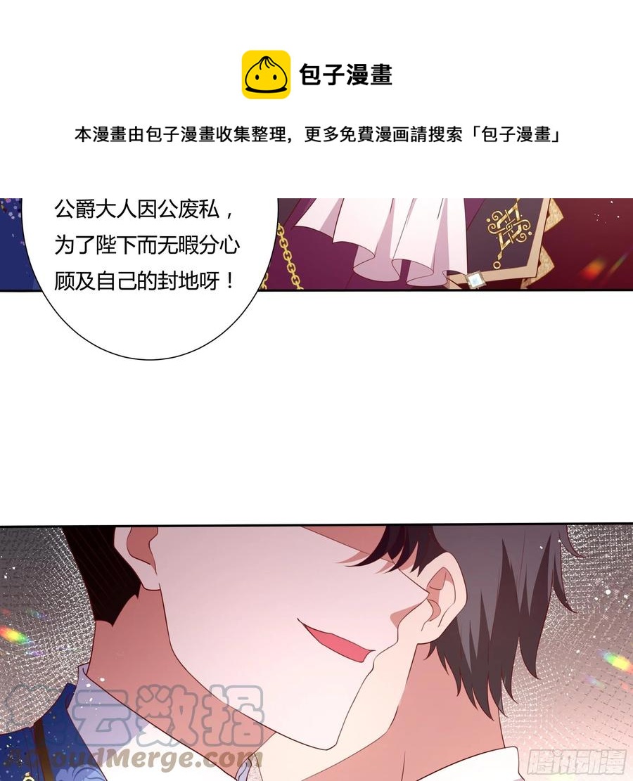 65话 又勾搭了一个狐狸精？-第67话