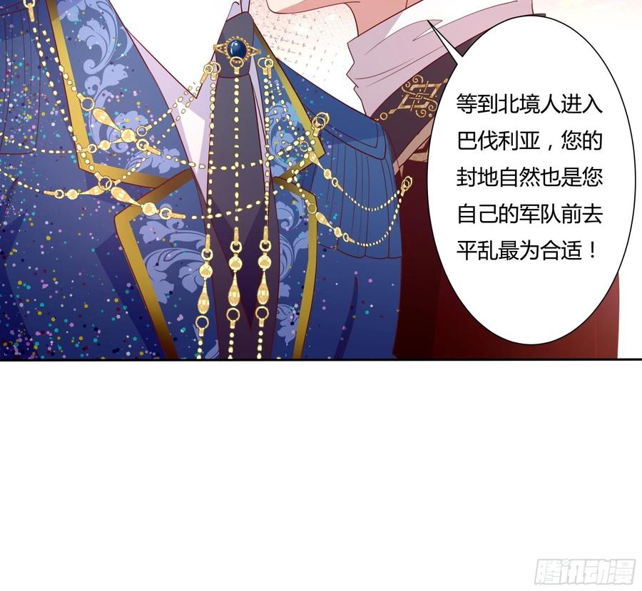 65话 又勾搭了一个狐狸精？-第67话