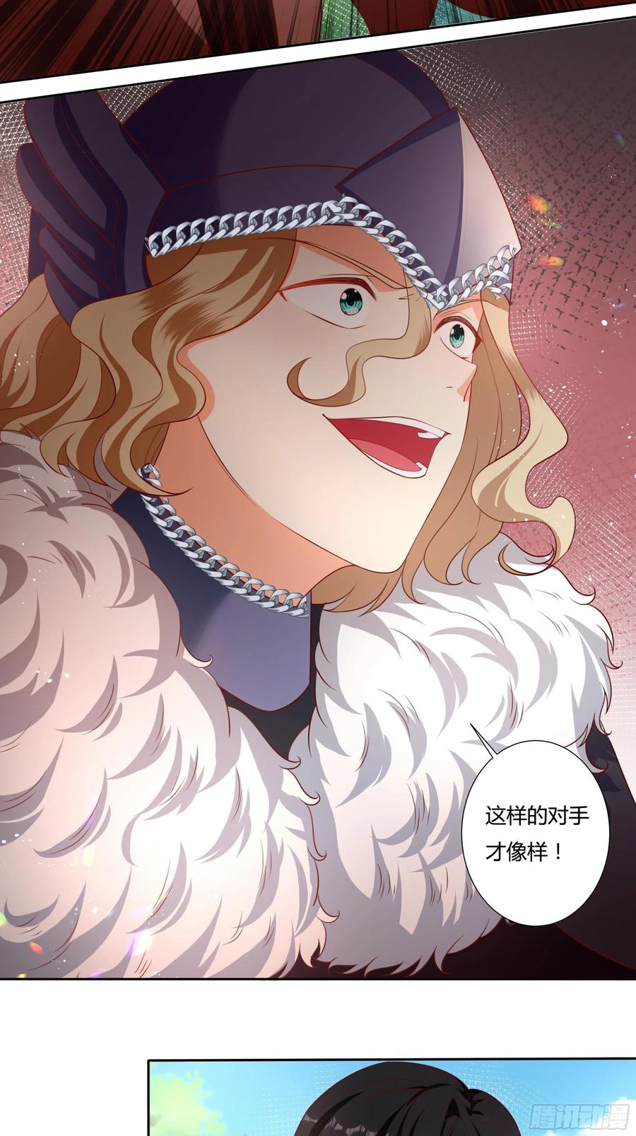 65话 又勾搭了一个狐狸精？-第67话
