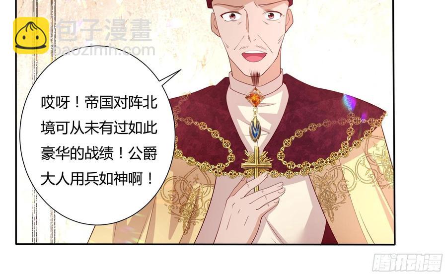 67话 主动出击-第69话