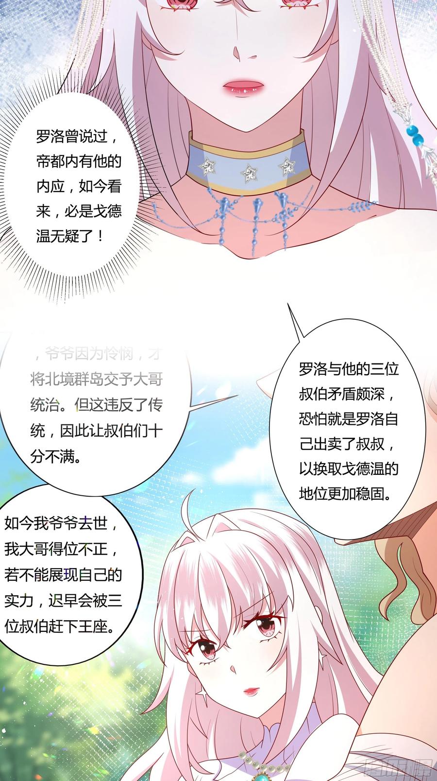 67话 主动出击-第69话