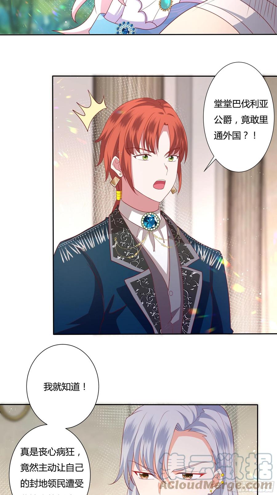 67话 主动出击-第69话