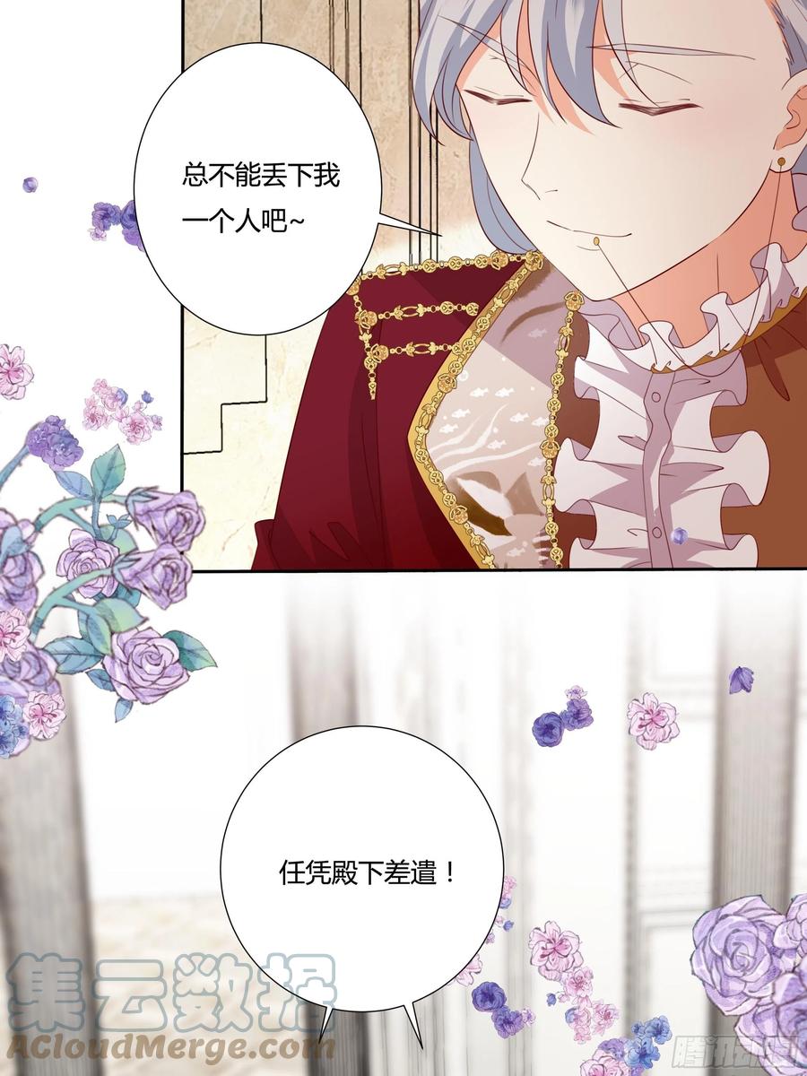 67话 主动出击-第69话
