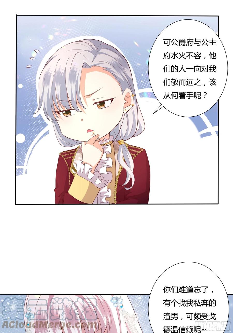 67话 主动出击-第69话