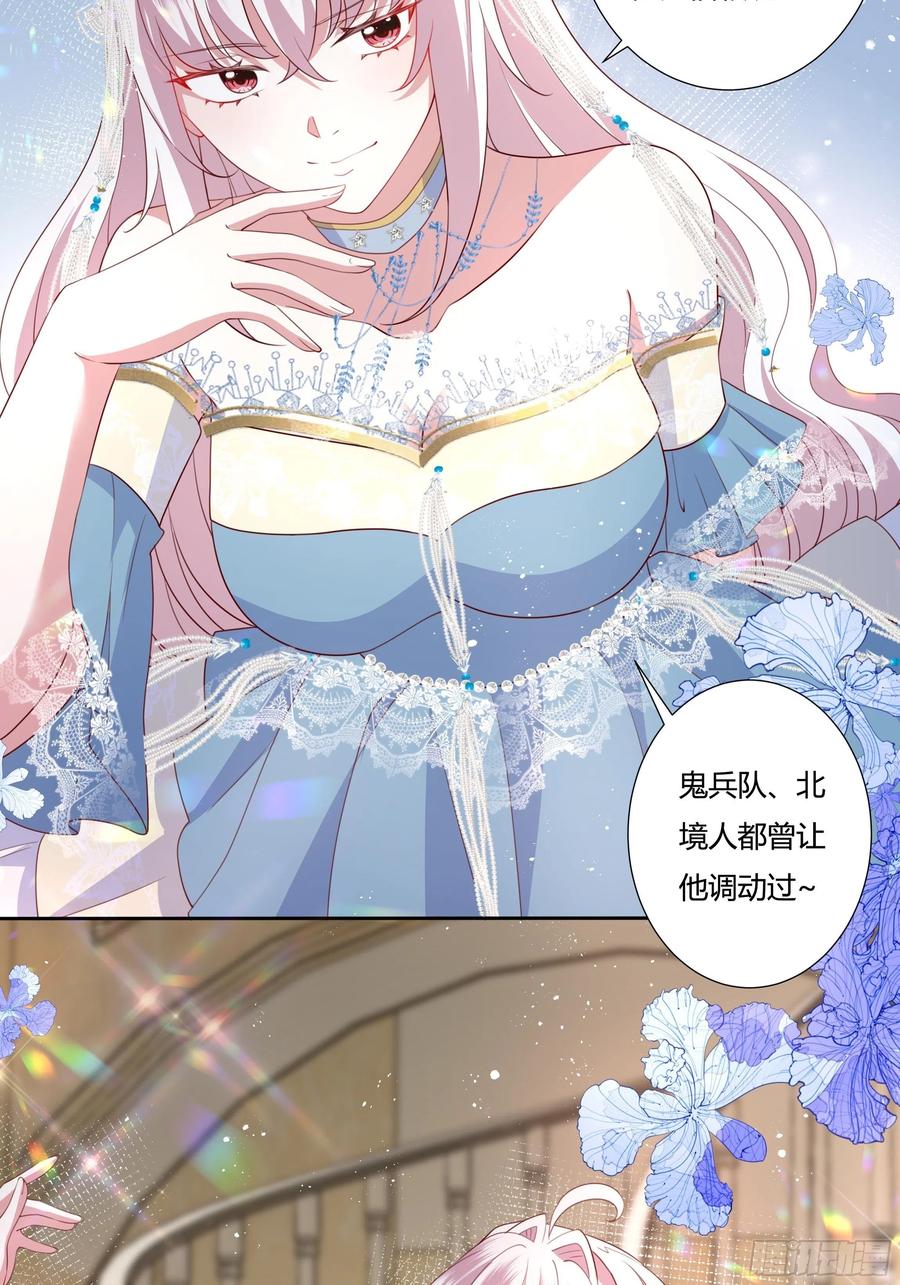 67话 主动出击-第69话
