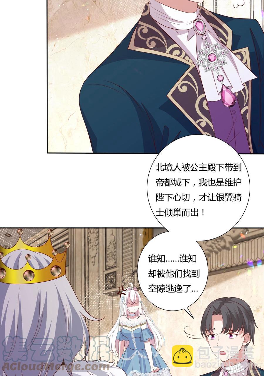 67话 主动出击-第69话