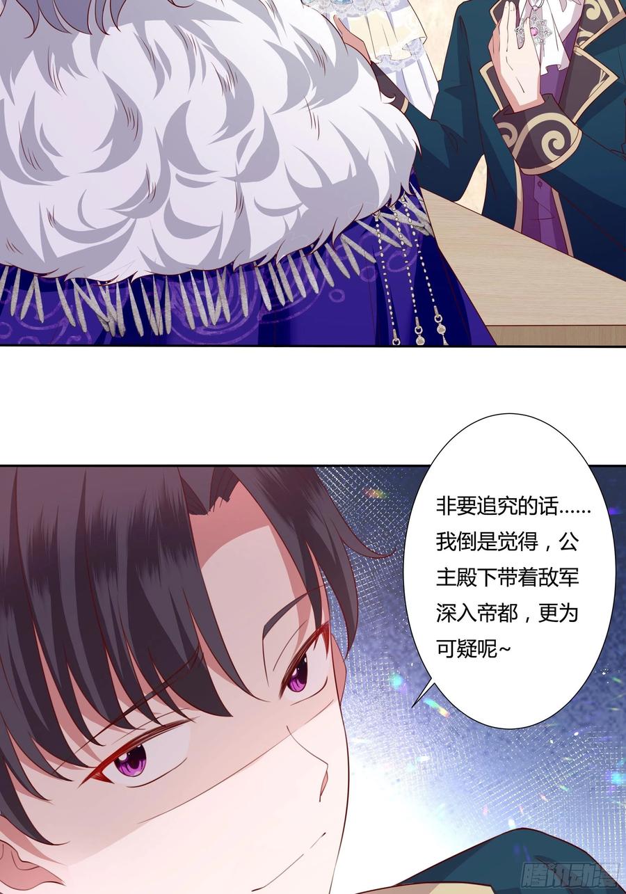 67话 主动出击-第69话
