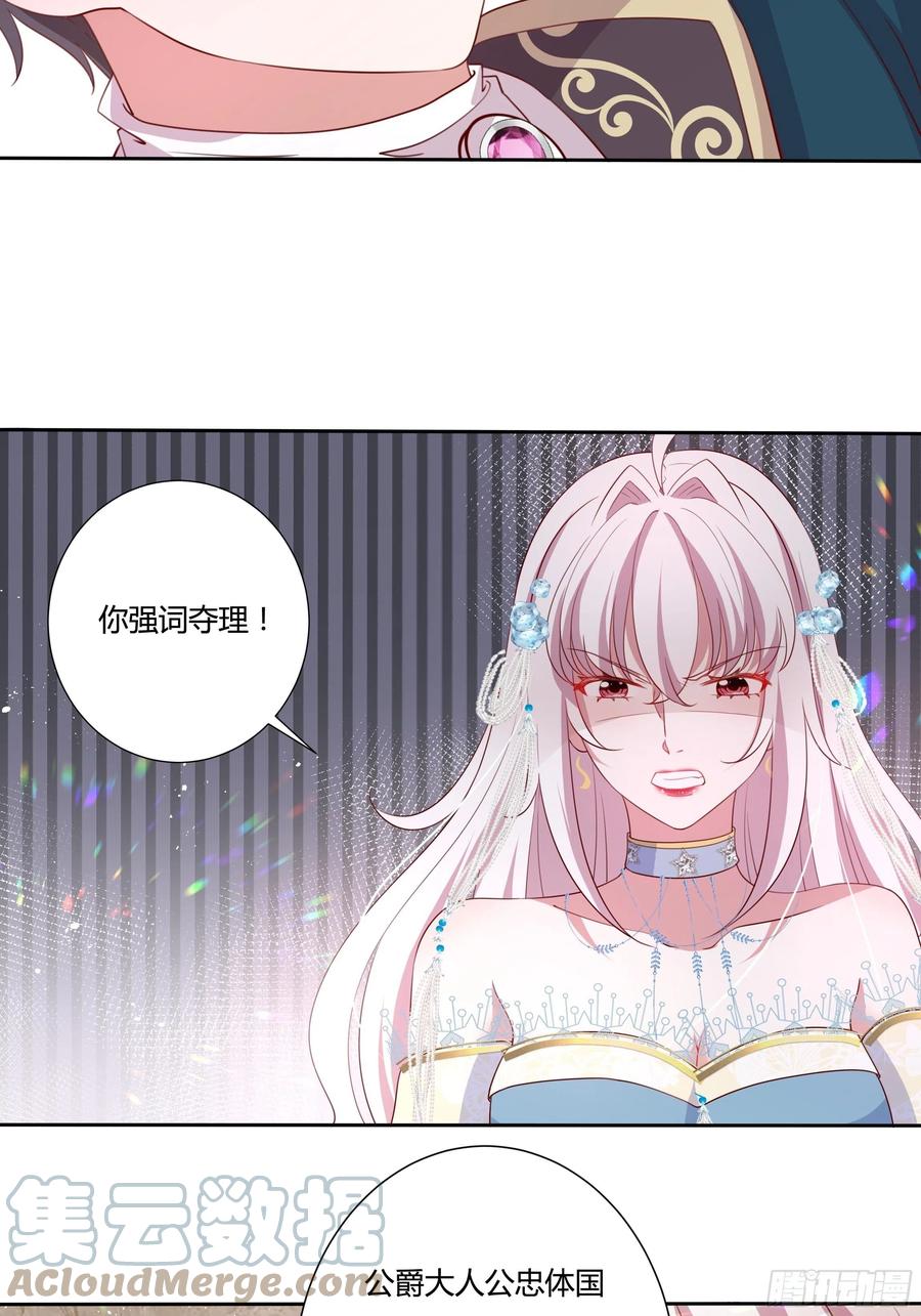 67话 主动出击-第69话