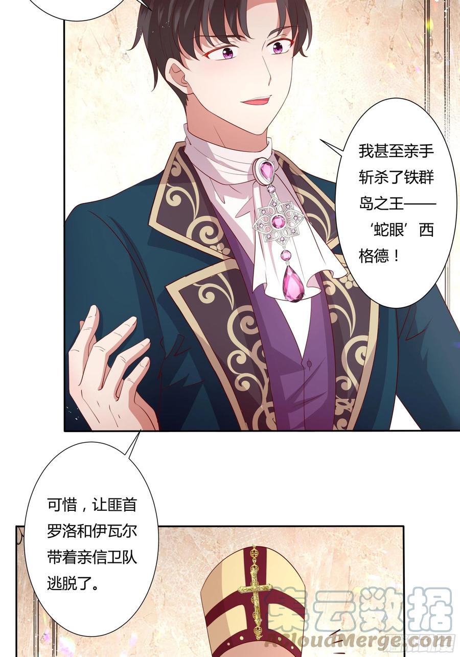 67话 主动出击-第69话