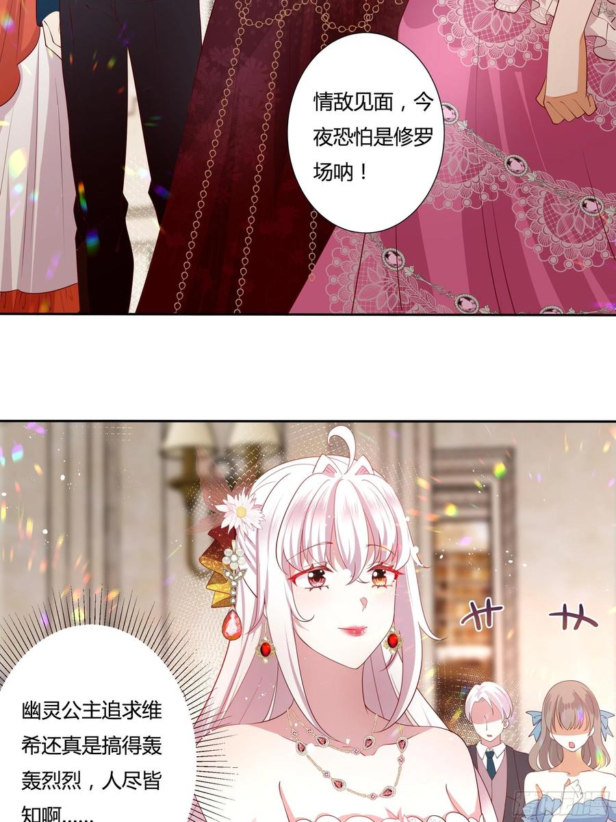 69话 有幸一起跳个舞吗？-第71话